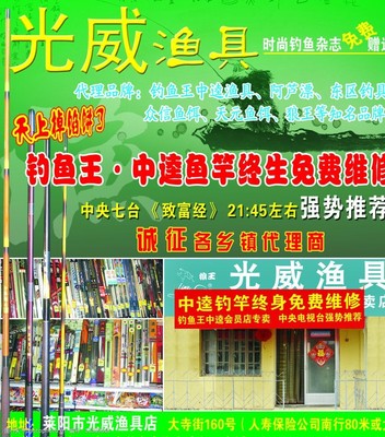 跨界融合 从光威渔具到珠宝首饰的零售视觉艺术